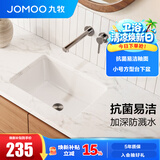九牧（JOMOO）台下盆陶瓷盆卫生间洗手盆防溅水抗菌易洁单盆面盆家用(不含下水) 【小号方形】台下盆-12237