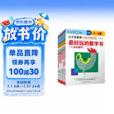公文式教育：最好玩的脑开发套装3-4岁共6册 提升动手动脑能力启蒙认知幼儿幼教科普益智脑力训练逻辑思维 幼儿逻辑思维专注力训练书籍 宝宝启蒙益智开发智力大冒险游戏 儿童学前教育 思维逻辑知识训练游戏书