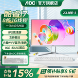 AOC品牌一体机电脑全新商务办公家用游戏设计剪辑Ai台式全套整机 23.8英寸i7-10700+16G+512G固态 联保三年/内置WIFI.音响/键鼠