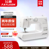 飞鹿FL8610S缝纫机电动衣车锁边锁扣眼小型吃厚多功能家用式裁缝纫机 FL8610S官方标配