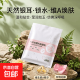 一次性保鲜膜面膜贴美容院专用超薄湿敷银耳维生素A保湿