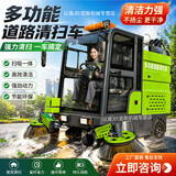 电动扫地车道路清扫车多功能扫路车工业工厂扫地机公园学校防爆扫地车强力吸尘器全水路功能树叶粉碎大垃圾桶 飞驰2500扫地车