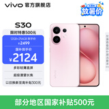 vivo S30 多彩轻薄直屏 5000万索尼超级潜望长焦 高通第四代骁龙7 6500mAh长续航 新品手机 国家补贴 桃桃粉 12GB+256GB 官方标配