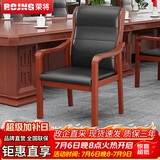 荣将实木办公椅会议椅书房棋牌麻将椅大班培训椅老板椅电脑椅加厚西皮