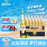 科罗娜（CORONA）啤酒 墨西哥风味拉格啤酒 青柠仪式 清爽好喝 整箱批发 部分临期 科罗娜啤酒 330mL 24瓶