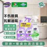 妙管家（Magic natural）厨房重油污清洁剂660g*2瓶+苏打餐桌台面喷雾400g*1瓶 轻松化油