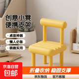 手机支架小椅子创意桌面摆件可爱便携懒人折叠办公室小巧凳子创意板凳子礼物 黄色小凳子手机支架