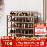 安尔雅 楠竹简易鞋架门口宿舍鞋柜收纳防尘置物架鞋架子折叠茶色5层70cm