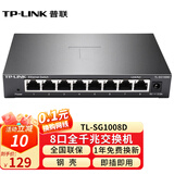 普联（TP-LINK） 5口千兆交换机8口 以太网企业级交换器网络分流器分线器 【8口/全千兆/钢壳】TL-SG1008D
