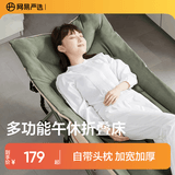 网易严选折叠床躺椅办公室午休床便携式行军床单人床陪护床十脚款