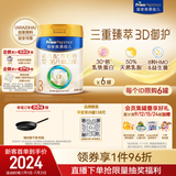 美素佳儿（Friso）皇家幼儿配方奶粉3段（1-3岁幼儿适用）800g*6罐 乳铁蛋白