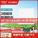 欧普照明铝扣板灯集成吊顶面板灯led厨卫灯天花板格栅平板灯嵌入式平板灯 铂昕高级白 二级能效【30*30 | 20瓦】 三年质保