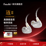 绯乐涟二代LIAN2入耳式有线耳机听声辨位吃鸡电竞游戏耳机可换线hifi高保真音乐发烧耳机手机电脑适用 皓月白-涟Ⅱ【3.5mm带麦+PC线】