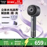 松下（Panasonic）【焕新补贴】花芯2.0高速护发吹风机家用纳诺怡水光离子宿舍便携电吹风筒送女友生日礼物礼盒款 花芯2.0|石墨灰【礼盒款】NW61