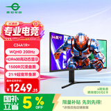 泰坦军团 34英寸 WQHD 200Hz HDR400高亮 1500R曲面带鱼屏 旋转升降人体工学支架 电脑电竞显示器 C34A1R+