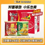康师傅方便面泡面整箱24袋装劲爽红烧牛肉面香辣混合速食夜宵官方旗舰店 【劲爽乐24袋】红烧+排骨共1956g