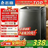 志高（CHIGO）全自动洗衣机 波轮宿舍家用【国补15%】洗烘一体智能洗脱一体机 大容量 直排式 【波轮 7.5KG 特惠款】智能风干省水省电 波轮
