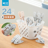 茶花（CHAHUA） 茶花塑料晾衣夹子篮装加厚衣夹24只夹子加1个篮子