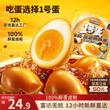三只松鼠多味鹌鹑蛋混合口味约480g  休闲食品卤蛋铁蛋熟食约68颗