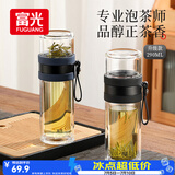 富光双层玻璃杯 泡茶杯茶水分离杯子 高硼硅玻璃水杯便携男女士290ML