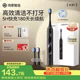 鸿蒙智选力博得智能声波电动牙刷优漾3 成人牙刷清洁亮白长续航送男友送女友生日礼物支持华为智慧生活