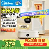 美的（Midea）【折叠迷你便携】干衣机烘干机家用小型旅行烘衣机婴儿衣物护理机消毒除湿脱水HBGD10D1