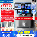 美菱（MeiLing）管线机餐边柜壁挂式UV抑菌即热即饮台式无水箱冷热一体大动力自吸可接桶装水全通量适配净水器伴侣 冷热款GA1002【上门安装·可连接桶装水】可台式