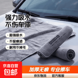 擦车专用毛巾高级洗车专用毛巾加厚强吸水不掉毛无痕擦车布擦车巾 一条装星空灰-强力吸水+不伤车漆 专业擦车巾（小号）30*30cm