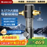 格力（GREE）前置净水器水霸王 9.5T/h家用全屋净水自来水前置自动清洗 40微米精滤免换芯无双酚W08