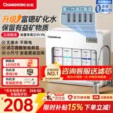 长虹净水器家用直饮厨房自来水前置过滤器超滤净水机箱式净化器 水龙头大流量 缓垢除氯H513 【热销爆款】自行安装