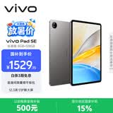 vivo Pad SE 8GB+128GB 深灰色 国家补贴 12.3英寸护眼大屏 远程家长管控 骁龙4Gen2 学生 平板电脑