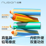 纽赛（NUSIGN）撞色夹心集屑笔形橡皮擦无屑干净小学生考试专用开学 内软外硬干净不留痕 NS1778得力旗下高端品牌