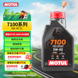 摩特（MOTUL）7100酯类全合成机油5W-40 雅马哈本田摩托车机油 四冲程SP级 1L