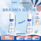 妙思乐儿童洗发沐浴二合一50ml宝宝洗发水沐浴露法国原装进口