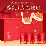 一杯香茶叶红茶武夷山金骏眉特级250g礼盒高档礼物礼品送长辈领导老丈人