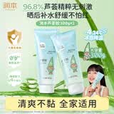 润本芦荟胶儿童婴儿宝宝面霜身体乳夏季护肤300g*2晒后舒缓保湿囤货装