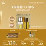 阿芙（AFU）【王楚然代言】11籽精华油60ml套装4.0 修复护肤抗皱紧致抗衰老