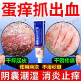 [嘉效]糠酸莫米松乳膏 治疗男士阴囊湿疹私处潮湿瘙痒红肿男人专用止痒药膏去大腿根内侧真菌感染皮肤用药 0.1%*20g 1支装 【阴囊潮湿瘙痒专用】