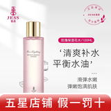 名后三亚玫瑰花瓣精华液水乳面霜洗面奶面膜护肤品 玫瑰保湿花水