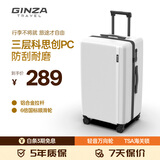 银座大容量行李箱深仓扩容旅行箱密码拉杆箱抗压磨 皓月白24英寸