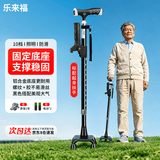 乐来福拐杖老人专用手杖带灯照明平稳辅助起身 S06YBK