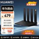 华为（HUAWEI）路由 BE3 Pro BE7系列 WiFi 7+ 智能高增益天线 千兆路由器 无线家用路由器 MS39 BE7 Pro旗舰高配款|6500M|全2.5G口