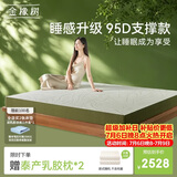 金橡树泰舒天然乳胶床垫泰国进口原液宿舍租房可定制1.8*2米 适中偏硬
