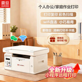 震旦(AURORA) AD228MWC A4黑白激光无线打印机家用办公打印复印扫描一体机学生家庭作业打印