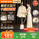 苏泊尔（SUPOR）【10档精烫】立式挂烫机40g/min大蒸汽家用熨烫机大功率手持熨斗机烫衣服EGU-117B团购礼物