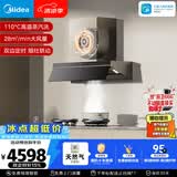 美的（Midea）【蒸汽洗AK7PRO】抽吸排油烟机顶侧一体28大吸力QD529双边定时灶天然气套装