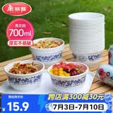 美丽雅一次性碗青花餐盒700ml*20只 大号食品级塑料野餐饭碗耐高温泡面