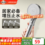 箭牌（ARROW）【焕新补贴】手持花洒头增压淋浴手持单花洒莲蓬喷头硅胶出水孔 拨片3档增压+一键止水【F款银色-单件】