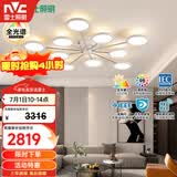雷士（NVC）LED吸吊顶灯简约客厅智控全光谱北欧现代未来光婴幼级护眼漫反射