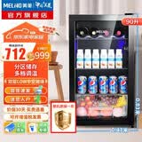 美菱冰吧50/79/98/102升酒柜家用冷藏保鲜柜宾馆酒店迷你 SC-102【全域冷藏空间】